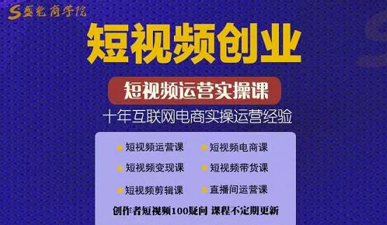 帽哥:短视频创业带货实操课，好物分享零基础快速起号-一点通资源网