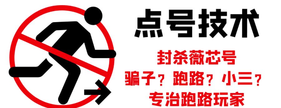 外面收费1288的最新微信点号技术，成功率可达百分之80-一点通资源网
