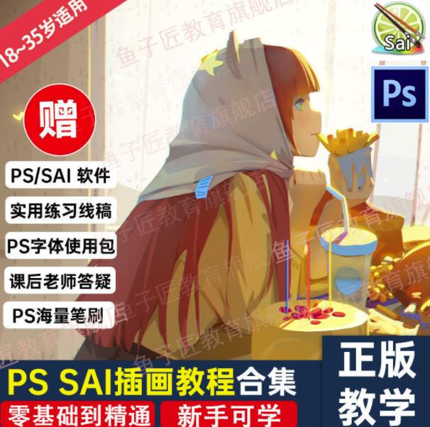 【鱼子匠】原画插画全套录播课程，快速学习动漫插画技术-一点通资源网