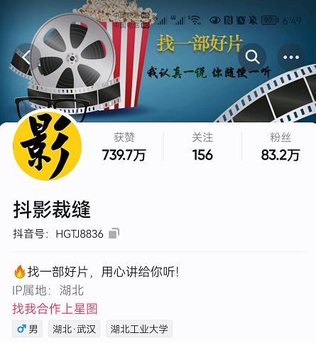抖影裁缝·影视解说进阶课程【高级班】，学完能独立完成电影解说视频的制作与分发-一点通资源网