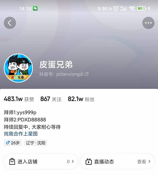 沙雕动画-皮蛋兄弟·熊猫人动画教学制作，全套素材文案教程分享！-一点通资源网