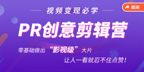 抖音赚钱必学的PR创意剪辑：零基础做出“影视级”大片，让人一看就忍不住为你点赞！-一点通资源网