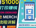 如何利用Amazon PrintOn Demand（按需打印）打造每月1000美元的被动收入-一点通资源网