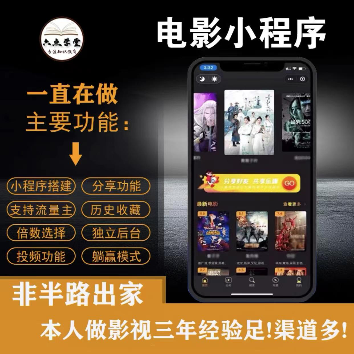 外面收费599影视小程序搭建教程，号称日入300＋【源码+教程】-一点通资源网