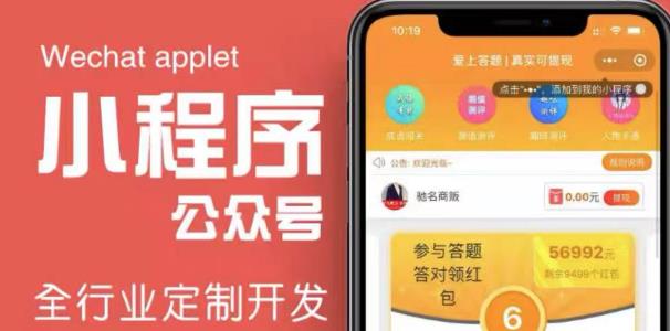 搭建答题领红包微信小程序，号称一天300-500【源码+教程】-一点通资源网