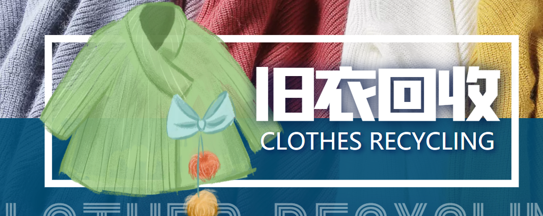 冷门项目-线上线下旧衣服回收项目，有人靠它年赚百万【回收渠道+教程】-一点通资源网