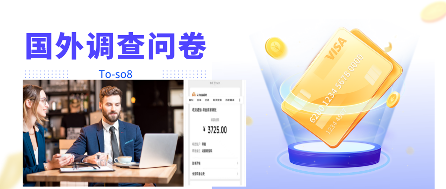 跨境问卷项目，操作简单一天稳定100美刀，每个月能挣1-3W-一点通资源网