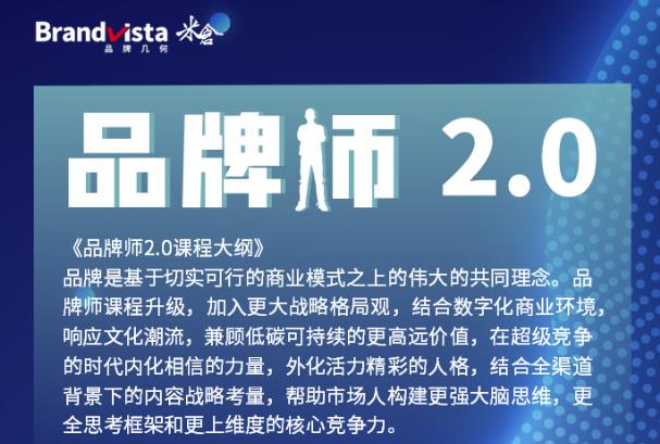「品牌师2.0」全新36节视频课，全体系的品牌构建（价值1399元）-一点通资源网