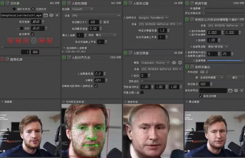 视频换脸＋实时直播换脸（软件+模型+教程）-一点通资源网
