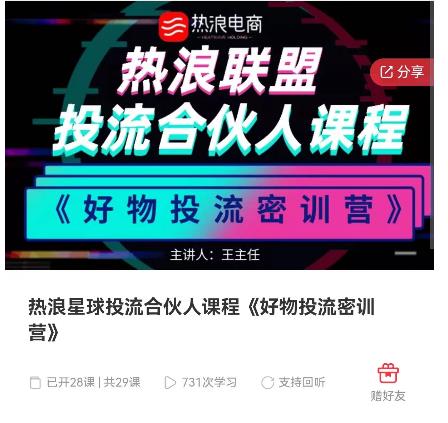 好物推广投流训练营：零食混剪赛道投流玩法，全系统课程！-一点通资源网