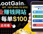 做调查下载APP, 玩游戏赚钱 – 通过GPT(Get-Paid-To)每单100美元-一点通资源网