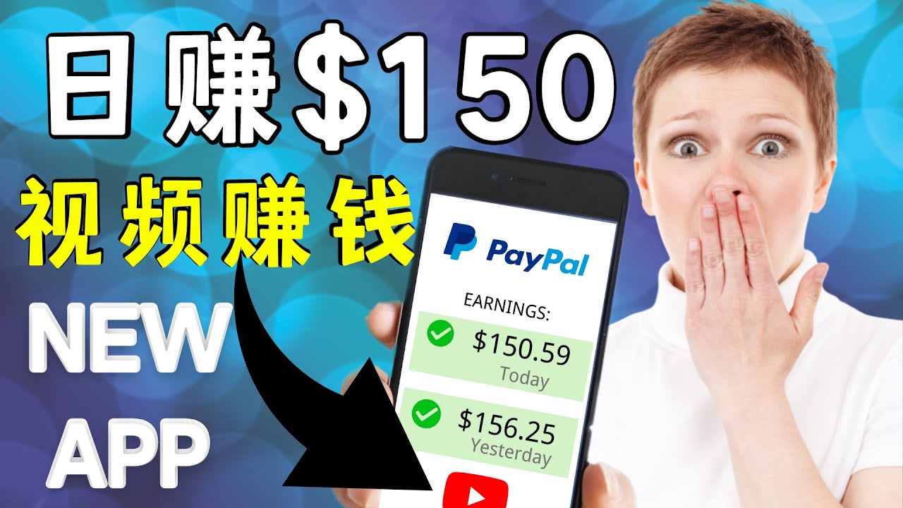 看YouTube视频赚钱2022 每天赚$150｜手机也能轻松操作的youtube 赚钱-一点通资源网
