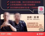 最新淘系引力魔方低价引流课程，小成本大流量，低价引流快速拉新收割-一点通资源网