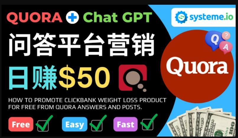 免费推广Clickbank热销商品，每单25.07美元，日赚50美元以上-一点通资源网