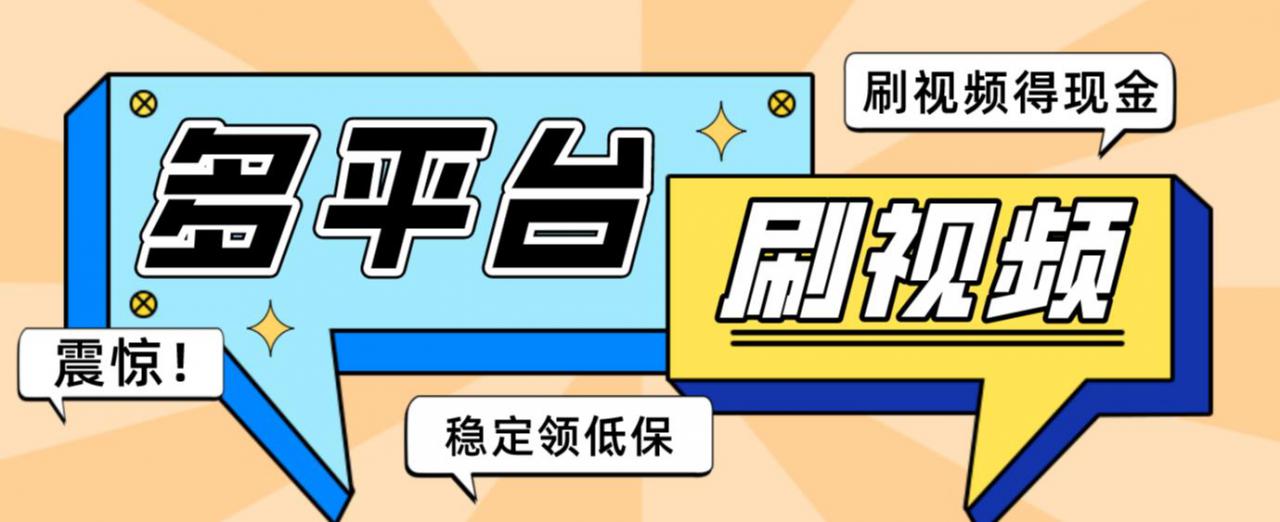 【低保项目】掘金聚财自动刷短视频脚本，支持多个平台，自动挂机运行-一点通资源网