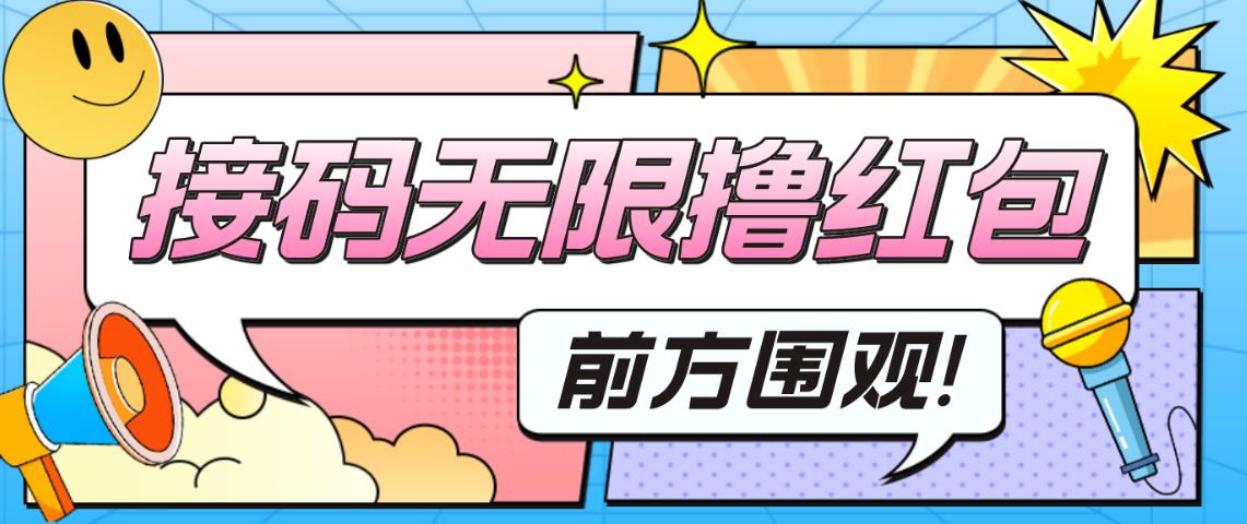 最新某新闻平台接码无限撸0.88元，提现秒到账【详细玩法教程】-一点通资源网