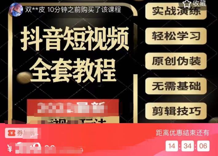 猫影工厂·2023最新抖音短视频全套教程，无需基础，轻松学习-一点通资源网