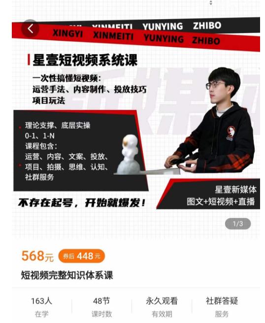 壹哥短视频完整知识体系课，不存在起号，开始就爆发（图文+短视频+直播）-一点通资源网