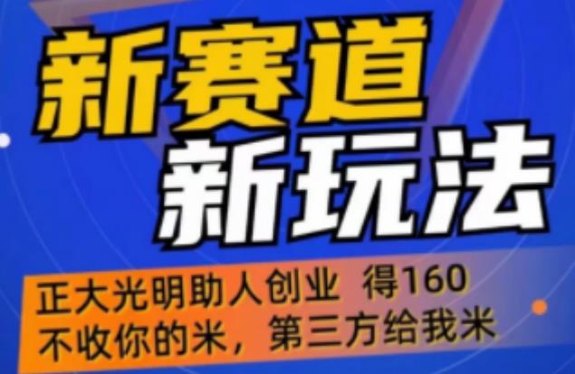 外边卖1980的抖音5G直播新玩法，轻松日四到五位数【详细玩法教程】-一点通资源网