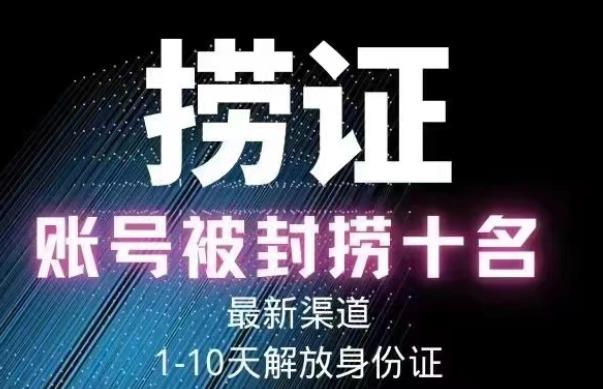 2023年最新抖音八大技术，一证多实名，秒注销，断抖破投流，永久捞证，钱包注销，跳人脸识别，蓝V多实-一点通资源网