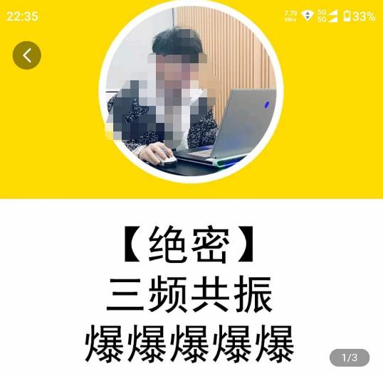 一齐·短视频付费5天快速起号持续连爆，带你脱离gmv不稳定苦海，带你爆爆爆爆爆爆-一点通资源网