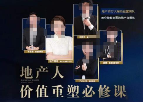 地产酵母-地产直播运营必修课，教你做能变现的地产号（直播运营实操+投放+变现合集）-一点通资源网