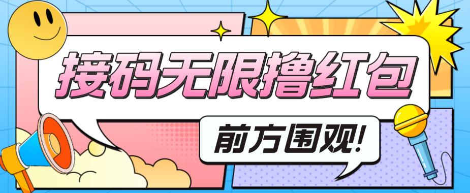 最新某新闻平台接码无限撸0.88元，提现秒到账【详细玩法教程】-一点通资源网