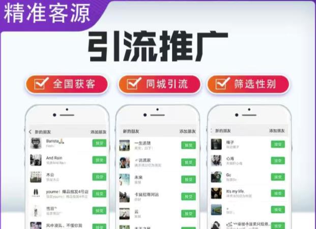微信简单易上手引流方法，无门槛，小白即可操作，日引流300+【详细玩法教程】-一点通资源网