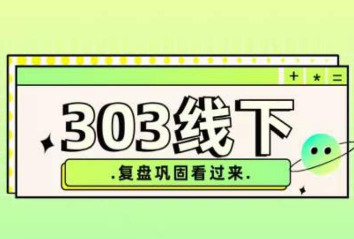 纪主任·拼多多爆款训练营【23/03月】，线上​复盘巩固课程-一点通资源网