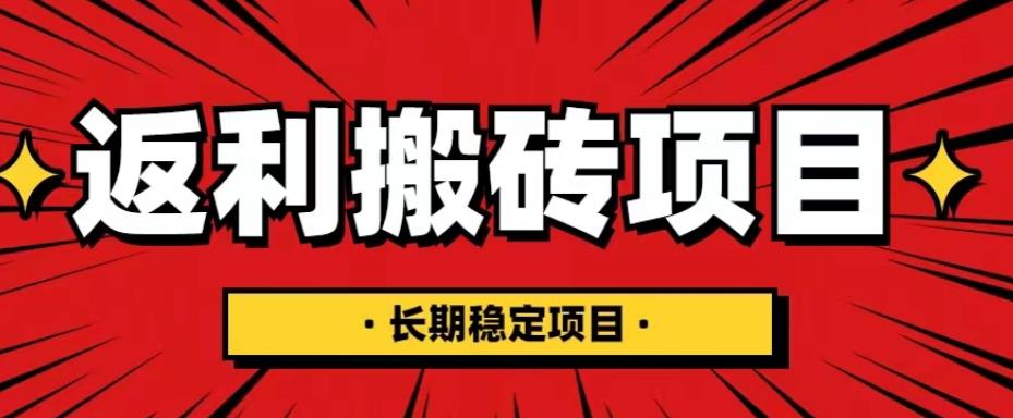 国外返利网项目，返利搬砖长期稳定，月入3000刀（深度解剖）-一点通资源网