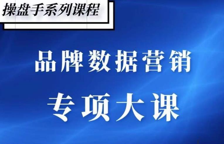品牌医生·品牌营销数据分析，行业洞察-竞品分析-产品开发-爆品打造-一点通资源网