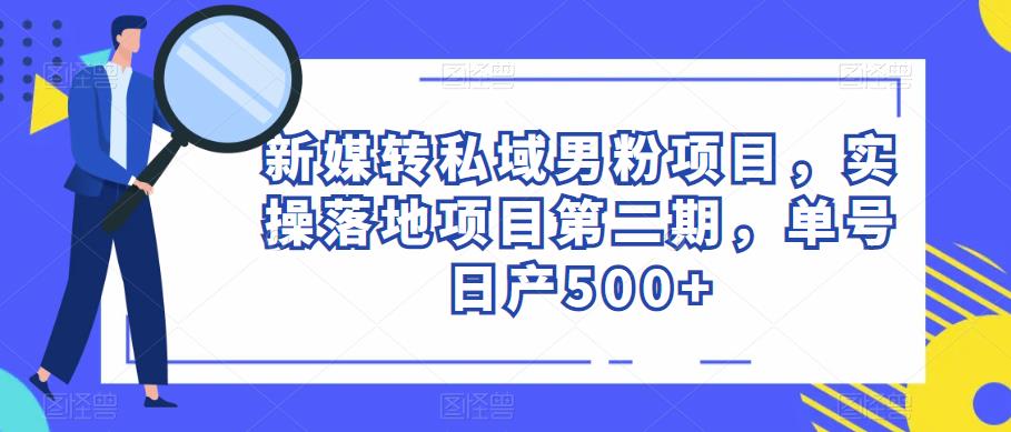 电影解说教程，中视频手机电脑制作详解，从入门到解说大神-一点通资源网