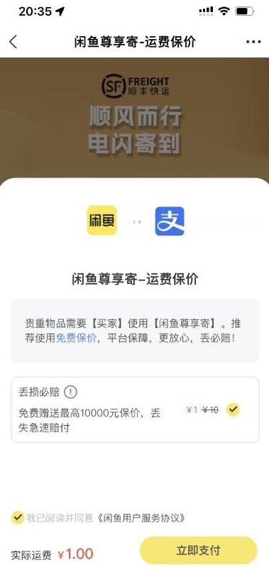 2023最火最新版外面1988上车的闲鱼自动收货源码带搭建教程-一点通资源网