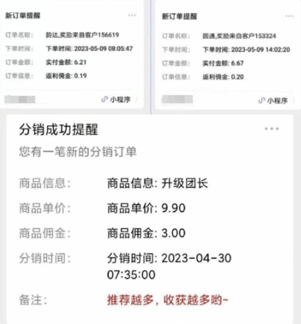 快递代发CPS，月入万元，不起眼却很赚钱的信息差项目【揭秘】-一点通资源网