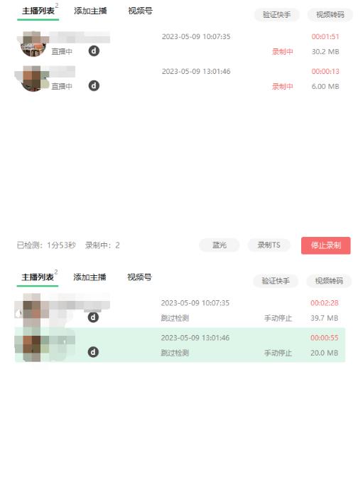 收费199的多平台直播录制工具，实时录制高清视频自动下载【软件+详细教程】-一点通资源网