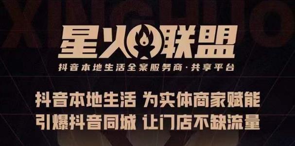 蚂蚱·引爆同城特训，从0-1引爆你的同城流量，2023年抢占本地生活万亿赛道-一点通资源网