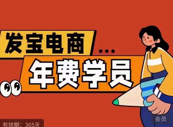 纪主任·拼多多年费会员，0基础起店的详细系列课程+当下最牛的低价起量玩法+简单粗暴的动销玩法-一点通资源网