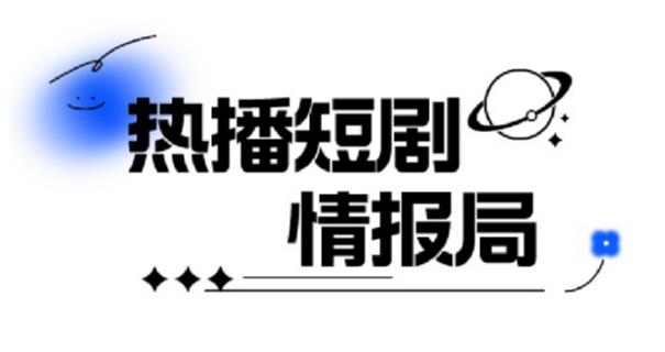 一套PR短剧模板，短剧导入就可以过原创，轻轻松松剪好一部短剧-一点通资源网