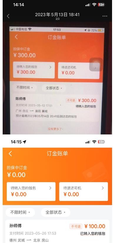“稳定无坑”货拉拉搬砖项目，一天200-800，某工作室收费5980-一点通资源网