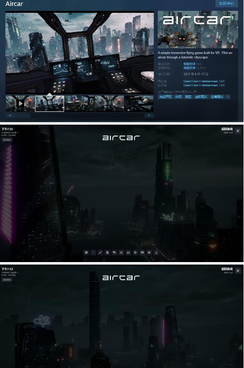 AirCar全景直播项目2023年抖音最新最火直播玩法（兔费游戏+开通VR权限+直播间搭建指导）-一点通资源网