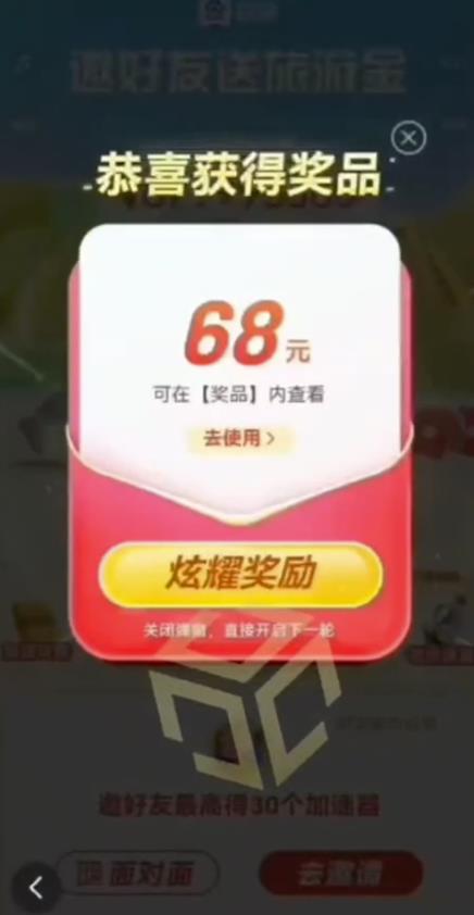 百度极速新人拉新，外面号称“无限”撸68红包的项目解析【详细视频教程+文字步骤】-一点通资源网