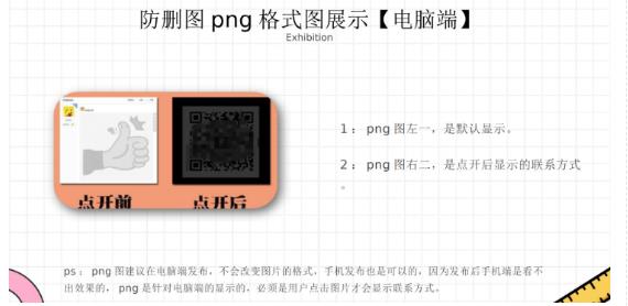 外面收费100一张的贴吧发贴防删图制作详细教程【软件+教程】-一点通资源网