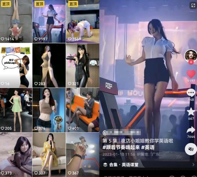 拆解抖音美女记单词视频副业小项目，一条龙玩法大解析（教程+素材）-一点通资源网
