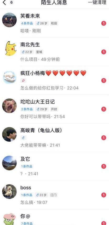 6月最新抖音评论区截流一天一二百，可以引流任何行业精准粉（附无限开脚本）-一点通资源网