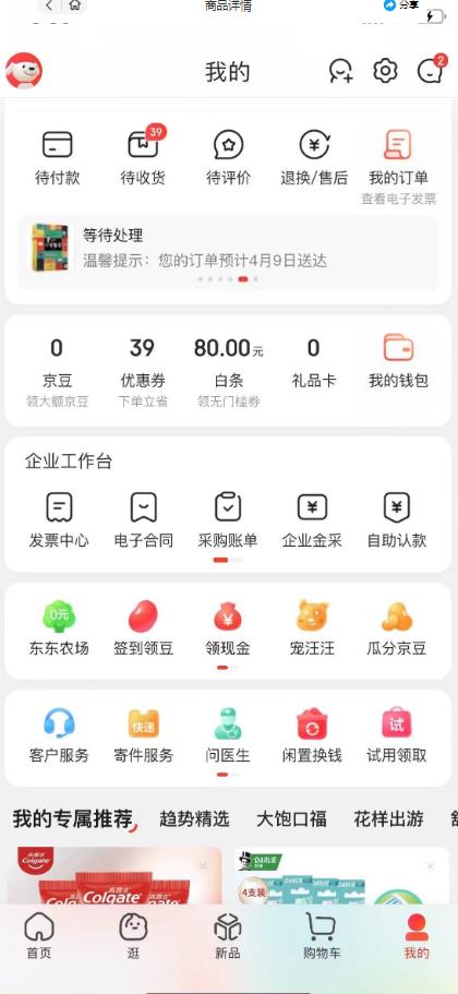 外面最高收费到3980的京东撸货项目，号称日产300+的项目（详细玩法视频教程）-一点通资源网