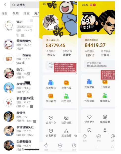 表情包变现，日入1000+，普通人躺赚高额佣金的蓝海项目！速度上车！-一点通资源网