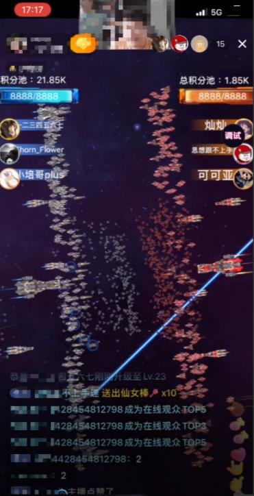 2023抖音最新最火爆弹幕互动游戏–星舰决战【开播教程+起号教程+对接报白等】-一点通资源网