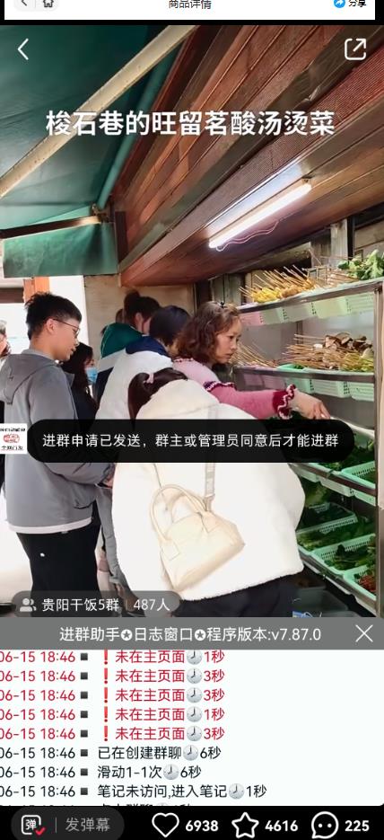 全网独家小红书在群广场加群，小号可批量操作，可进行引流私域（软件+教程）-一点通资源网