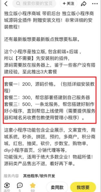 2023零成本源码搬运(适用于拼多多、淘宝、闲鱼、转转)-一点通资源网