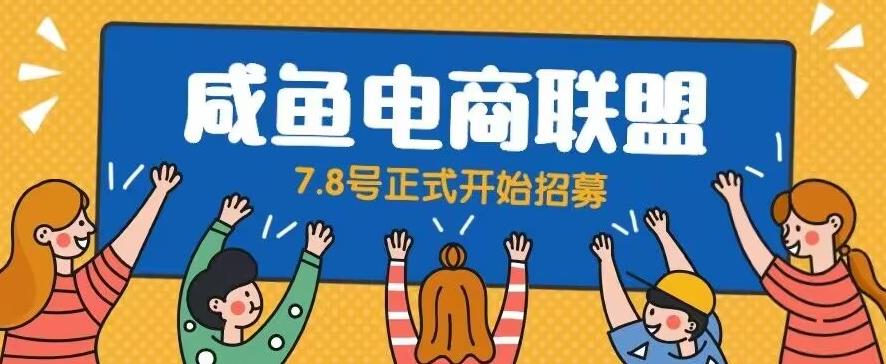 闲鱼精品课，教你打造日入500+的闲鱼店铺，细致讲解看完就会-一点通资源网